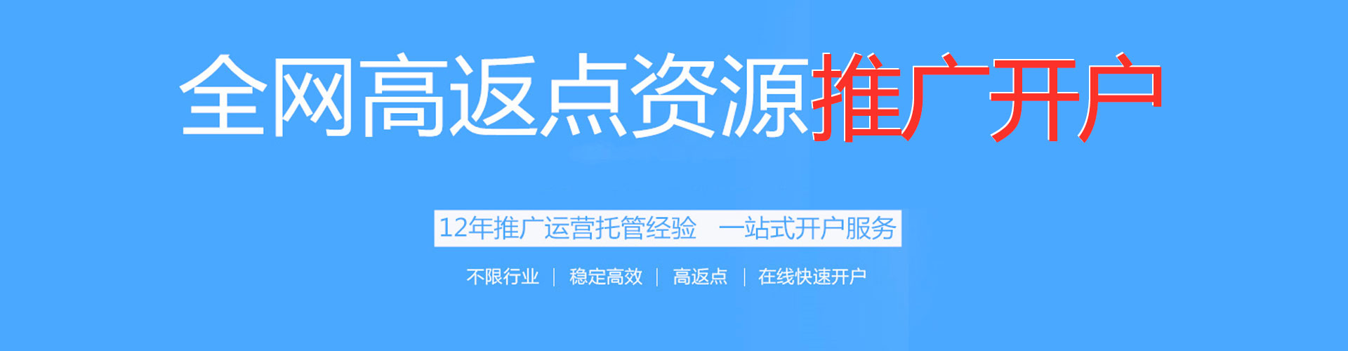 斗门信息流托管